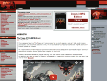 Tablet Screenshot of doom3.ru